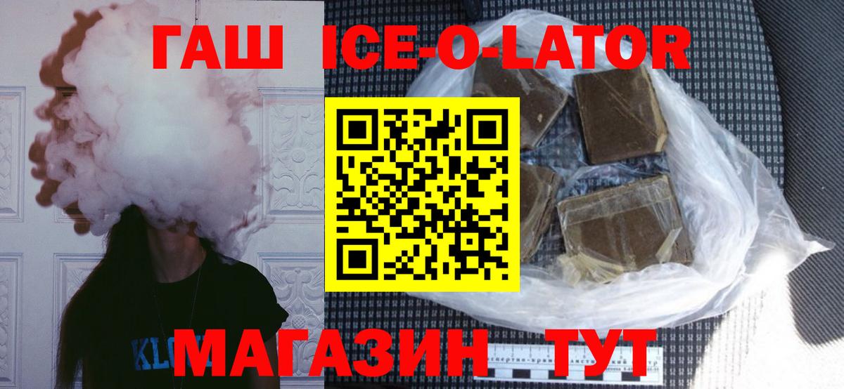 ГАШИШ гашик Углич