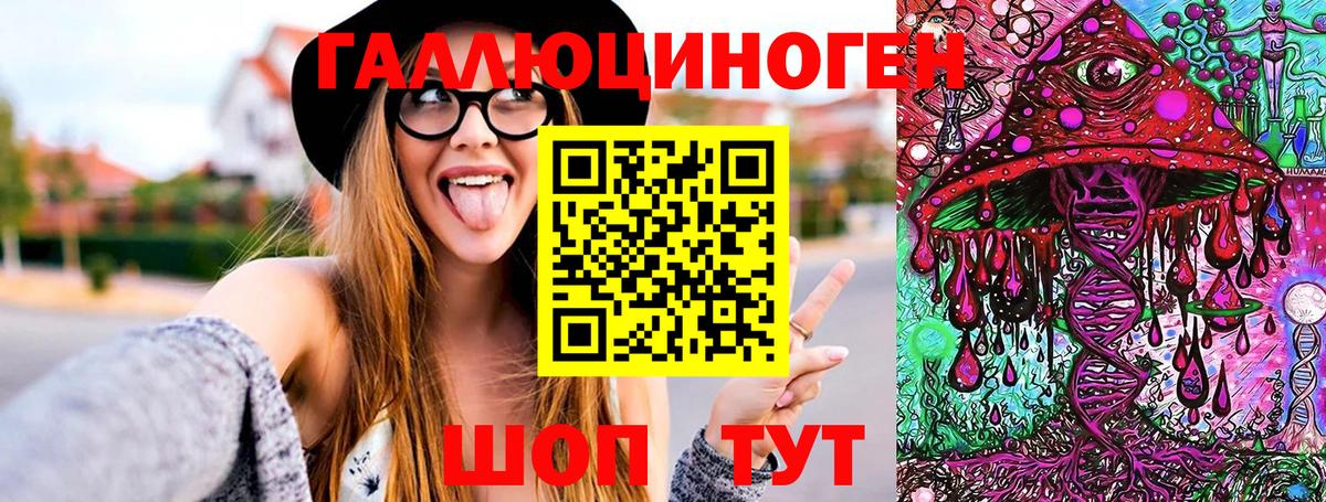 Псилоцибиновые грибы ЛСД  Вход с VPN  Углич 